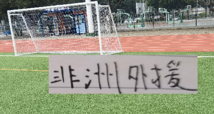 皇冠体育-意外吗？今年中超德转身价最高非洲外援在申花 身价最低在海港|上海海港|克劳德|上海申花|加纳|刚果_新浪体育_新浪新闻